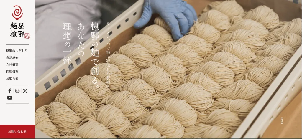 麺屋棣鄂